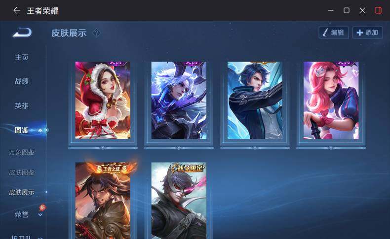 WZQM4307252王者荣耀账号详情图10