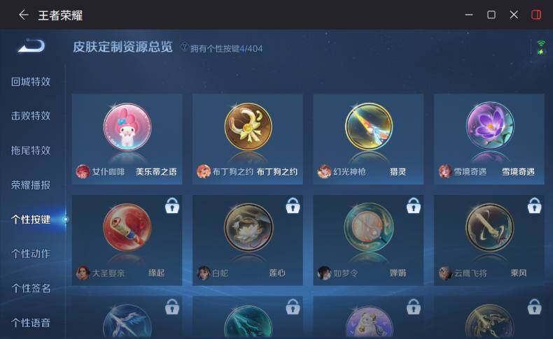 WZQM4307252王者荣耀账号详情图11