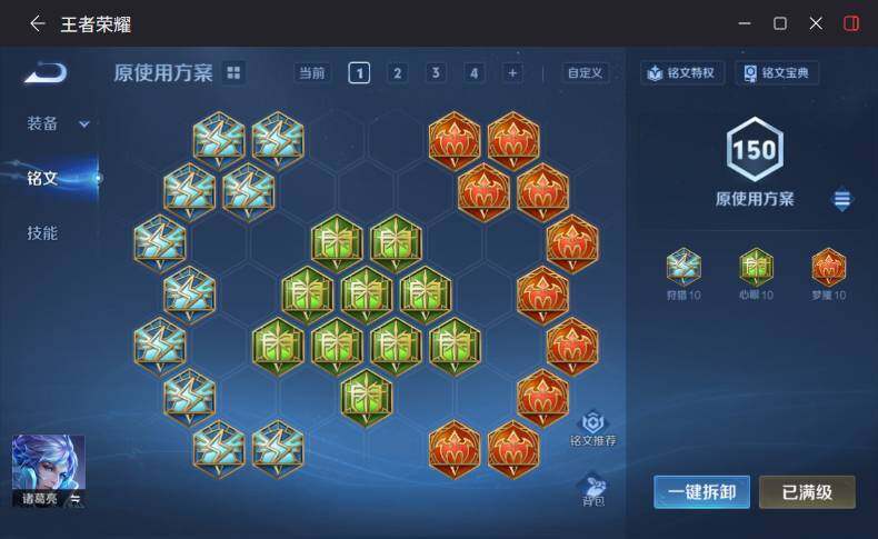 WZQM4307252王者荣耀账号详情图12