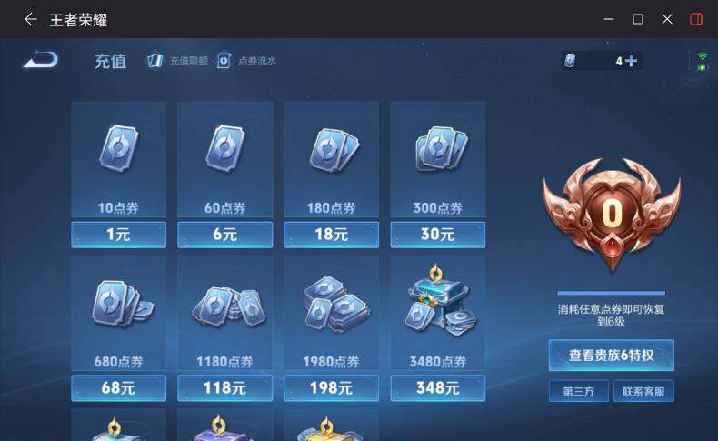 WZQM4307252王者荣耀账号详情图13