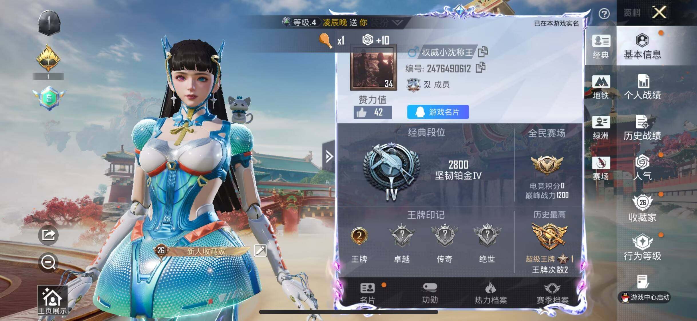 HPCMW4195965和平精英账号详情图3