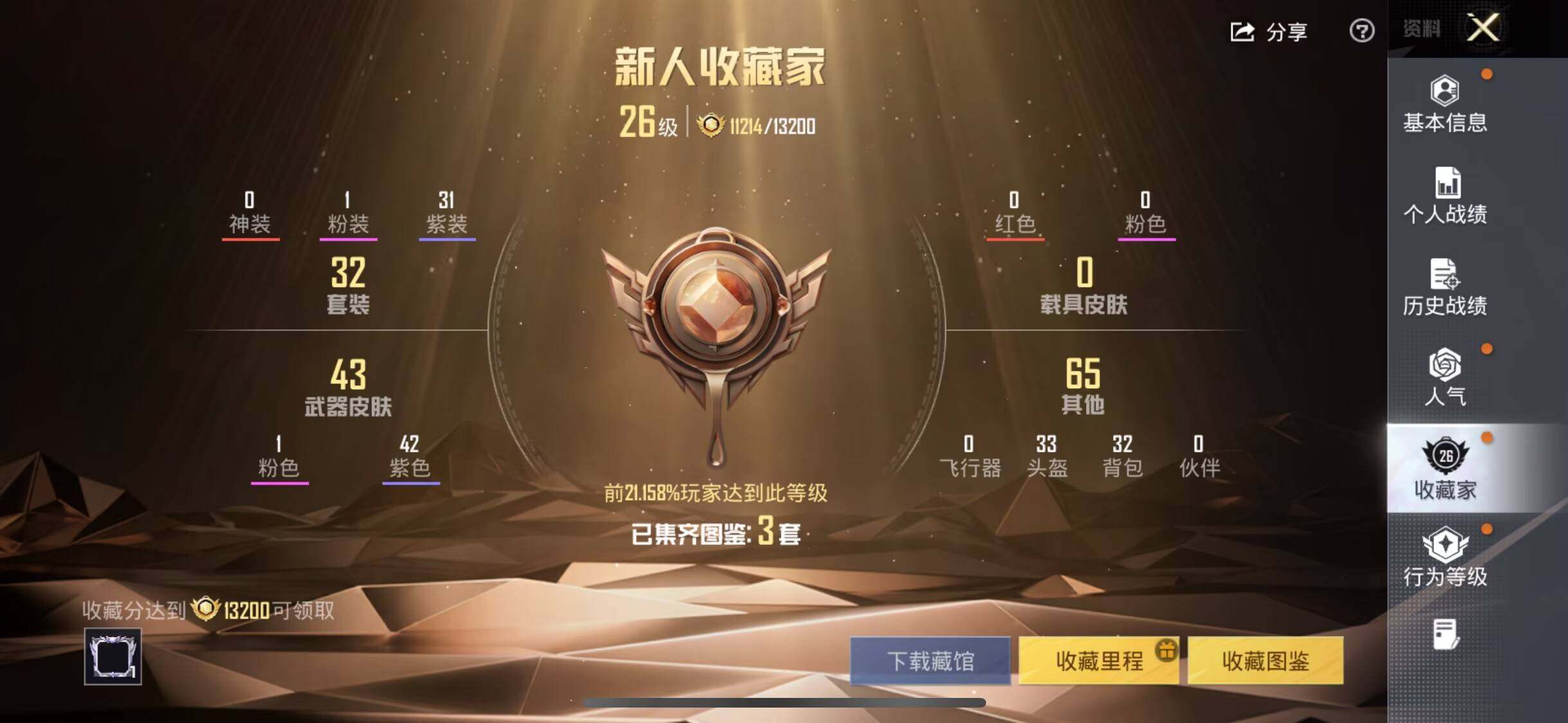 HPCMW4195965和平精英账号详情图4