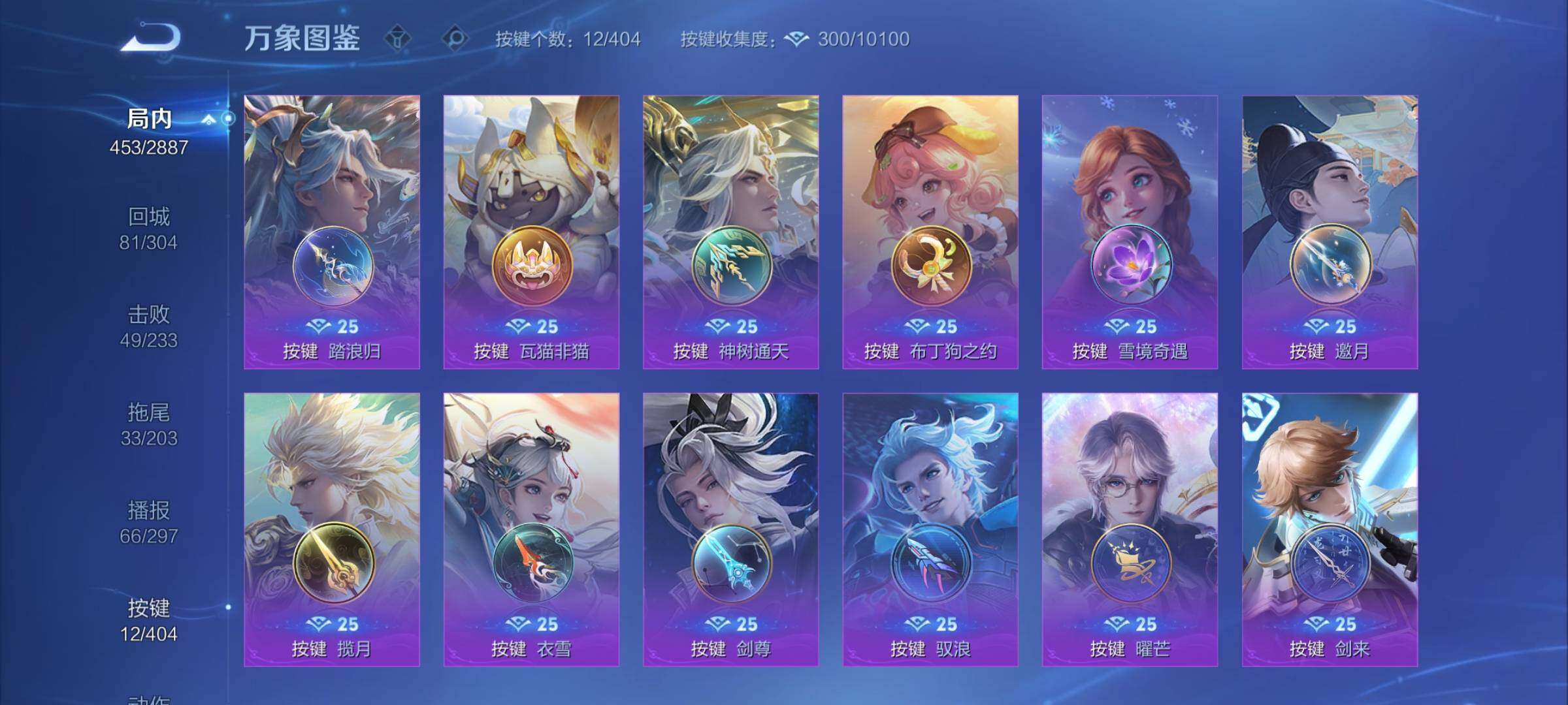 WZCMY4308603王者荣耀账号详情图21