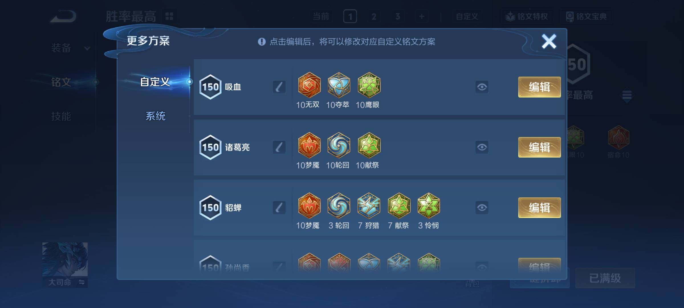 WZCMY4308603王者荣耀账号详情图22