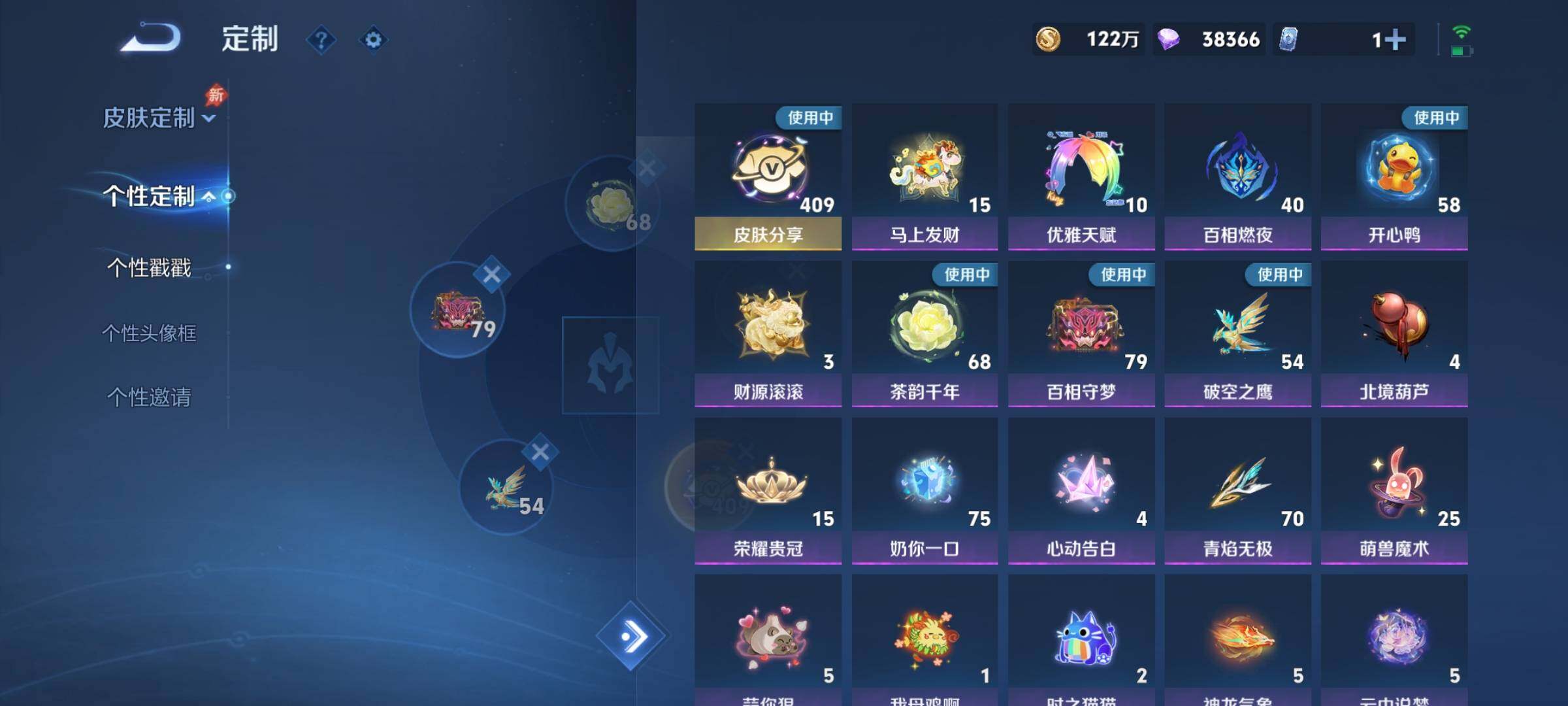 WZCMY4308603王者荣耀账号详情图23