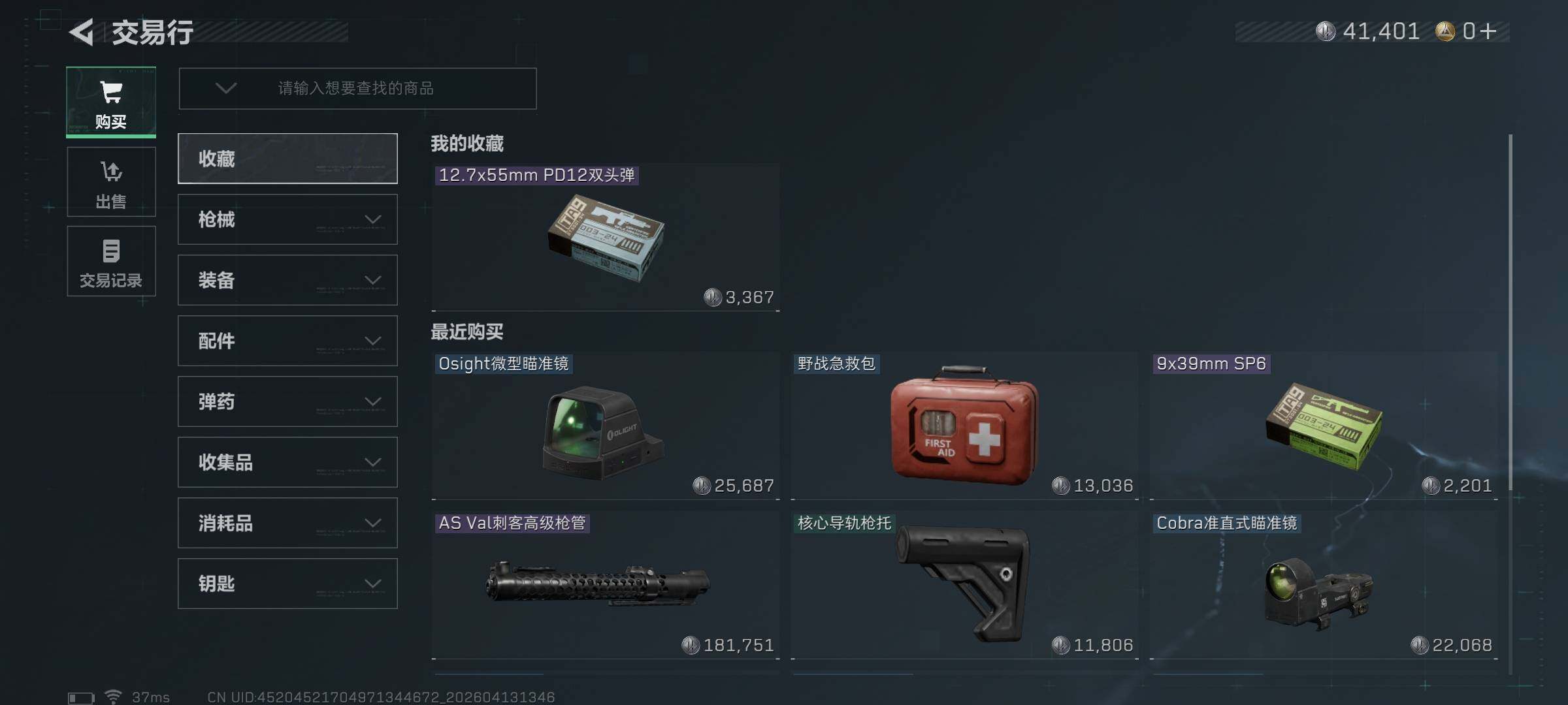 SJZEY497721三角洲行动账号详情图8 SJZEY497721三角洲行动账号详情图8