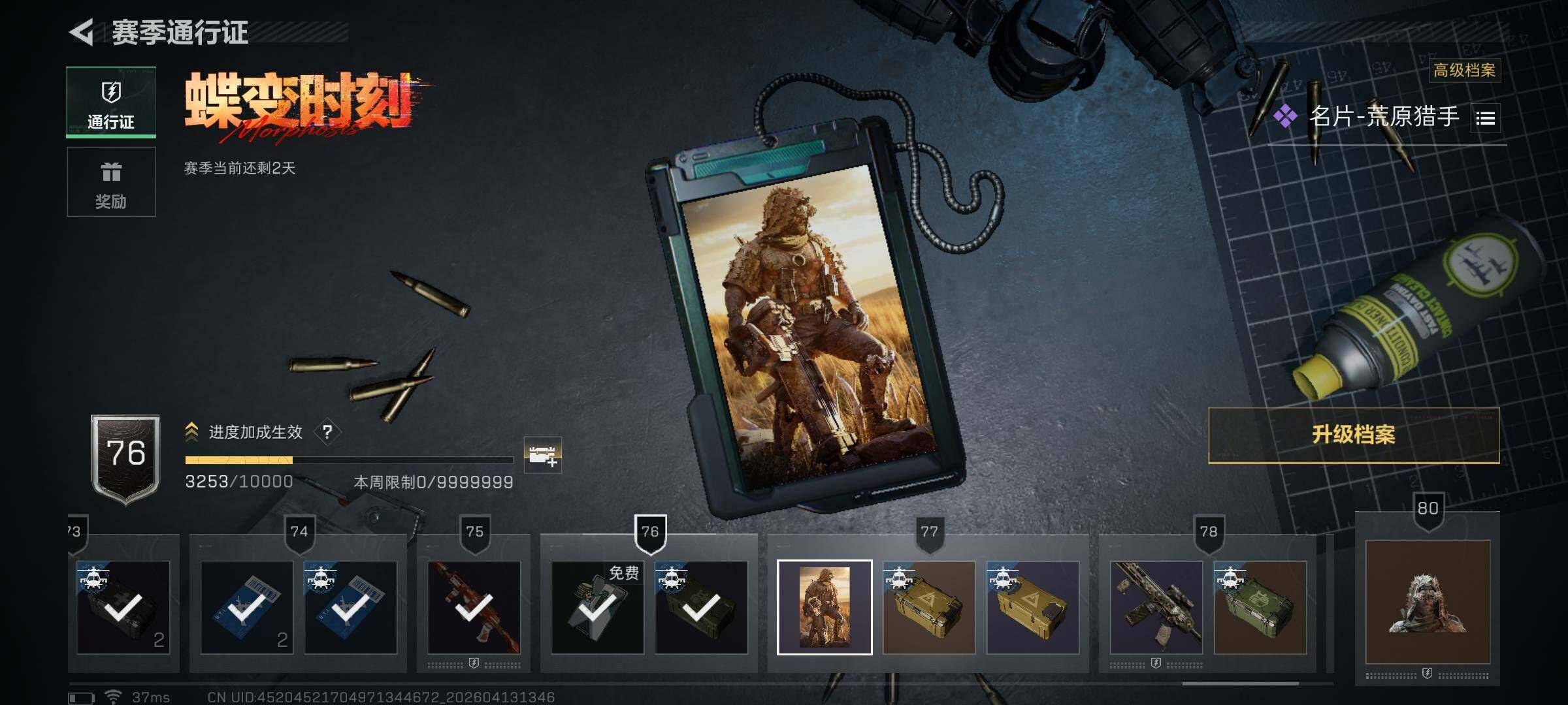 SJZEY497721三角洲行动账号详情图11 SJZEY497721三角洲行动账号详情图11