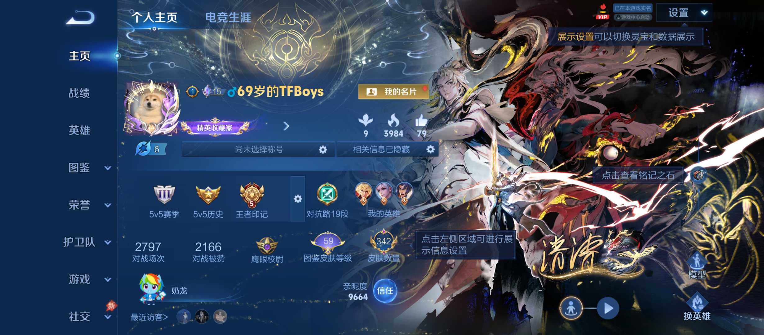 王者荣耀账号安卓QQ3星传说，57个性按键，1天幕 137次荣耀水晶夺宝 1005亲密玫瑰 3套满级铭文
安卓Q-V9-