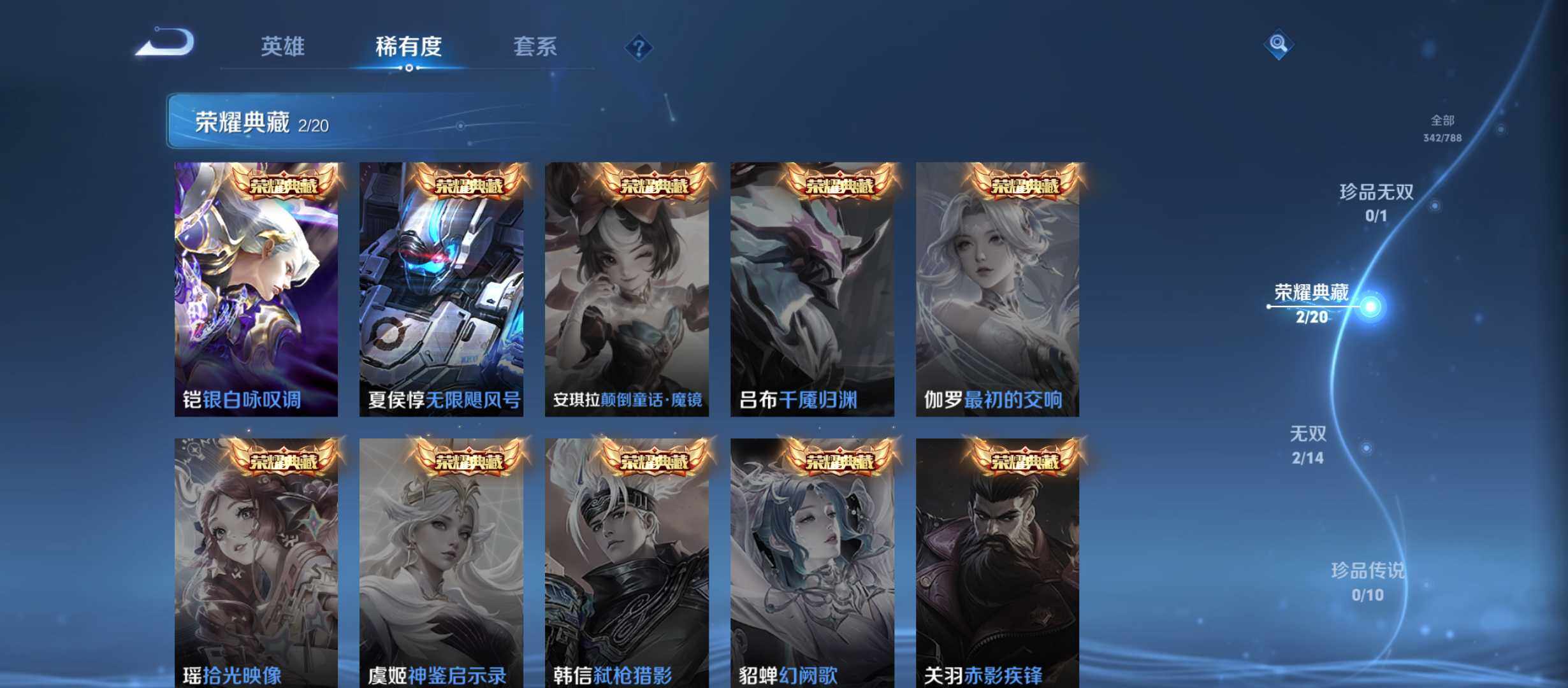 WZQM4306531王者荣耀账号详情图5