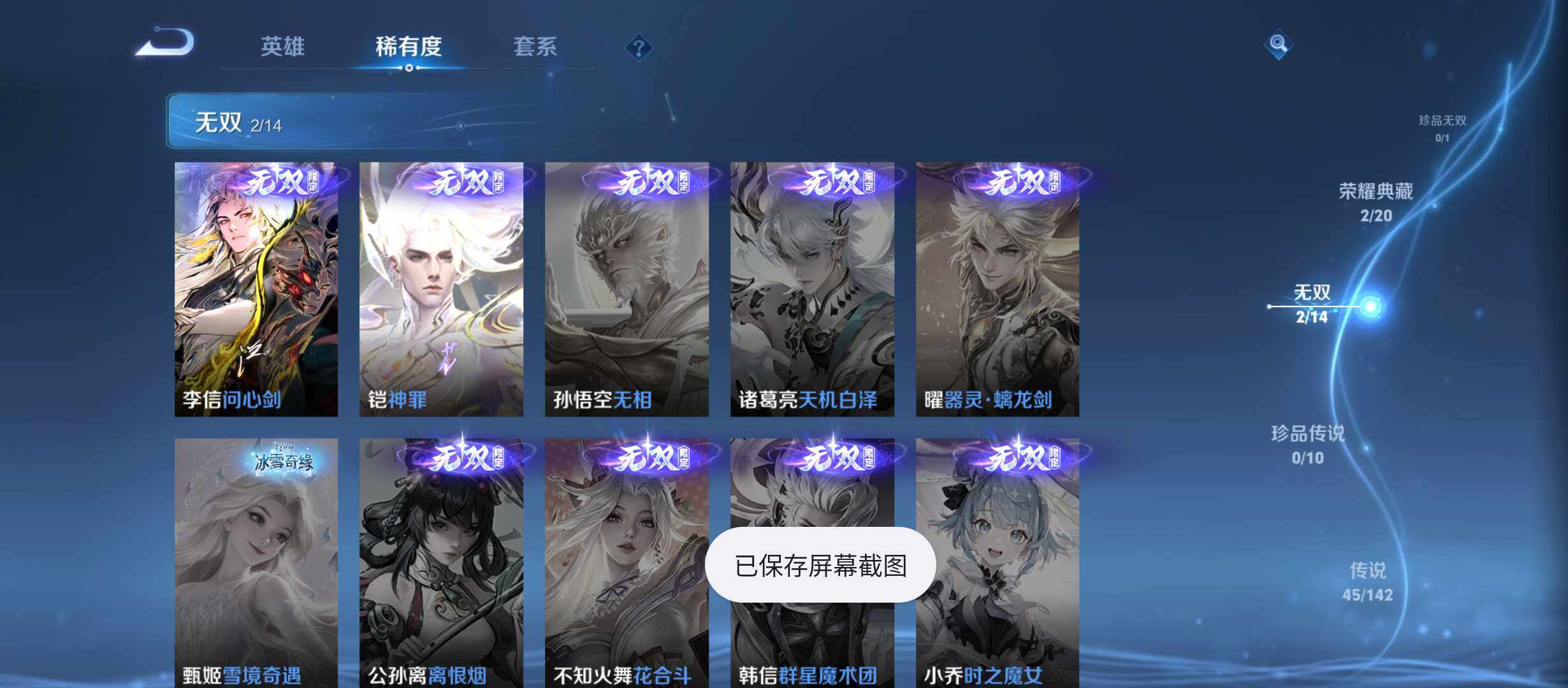 WZQM4306531王者荣耀账号详情图6