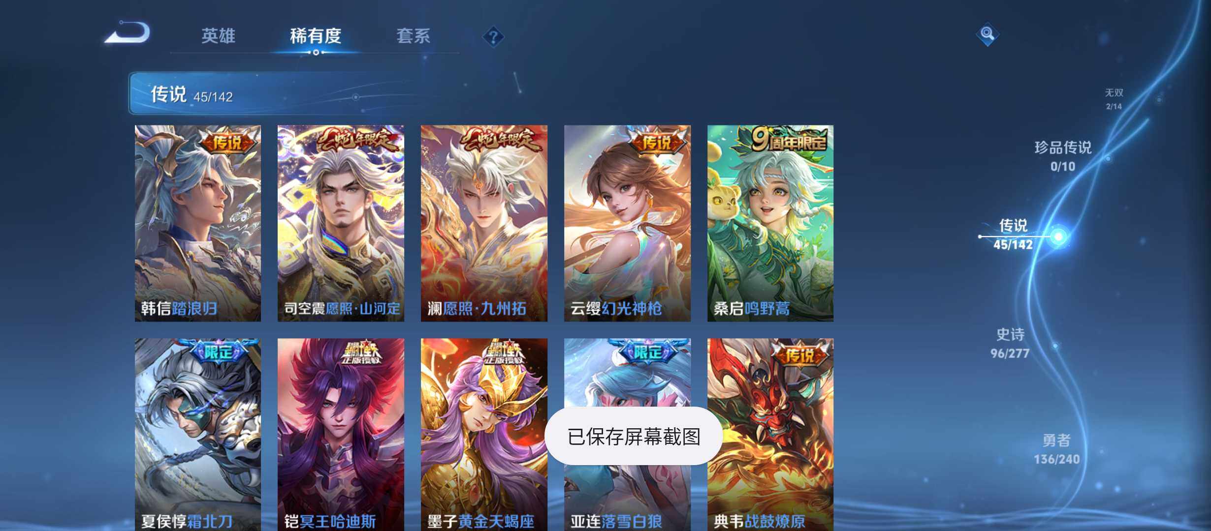 WZQM4306531王者荣耀账号详情图7