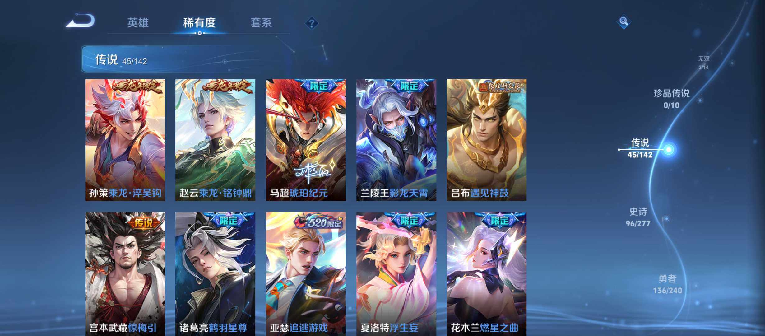 WZQM4306531王者荣耀账号详情图8