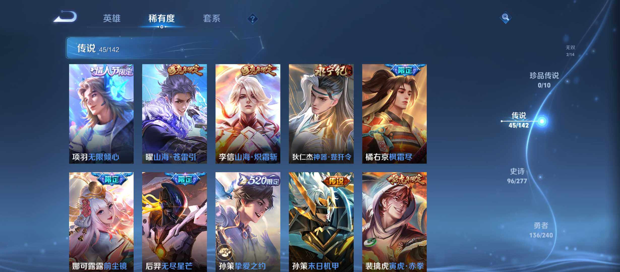 WZQM4306531王者荣耀账号详情图9