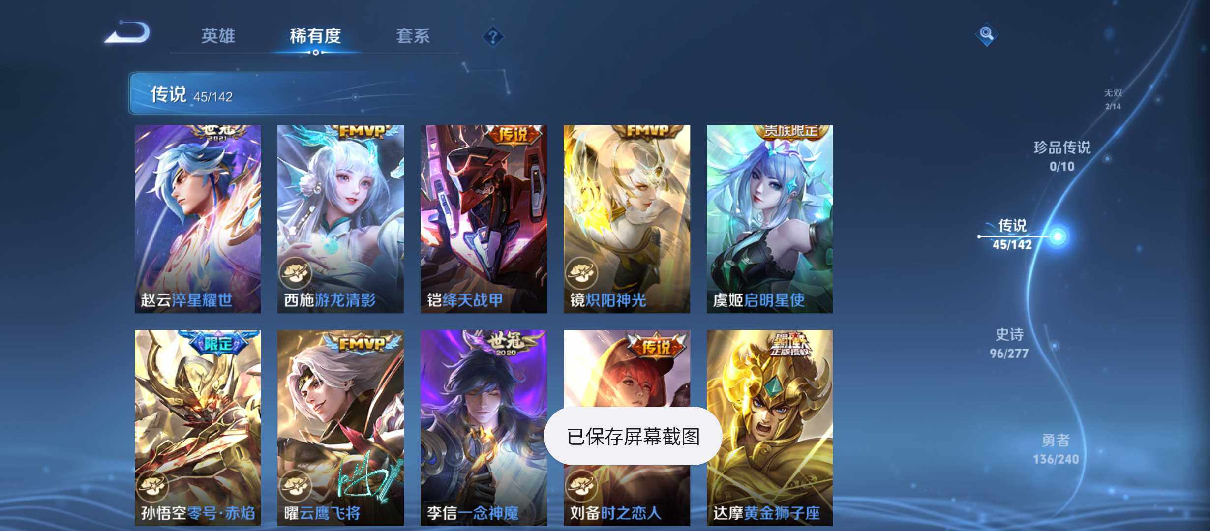 WZQM4306531王者荣耀账号详情图10