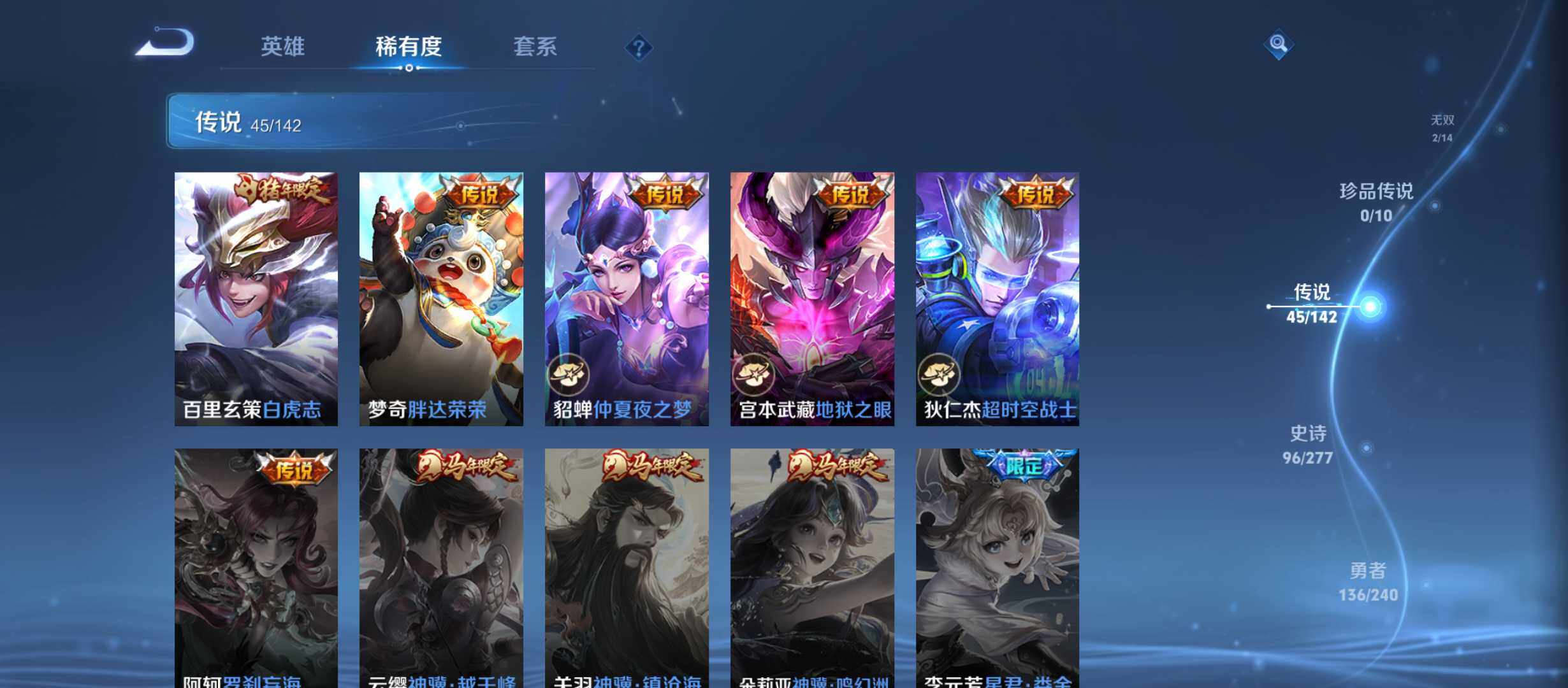 WZQM4306531王者荣耀账号详情图11