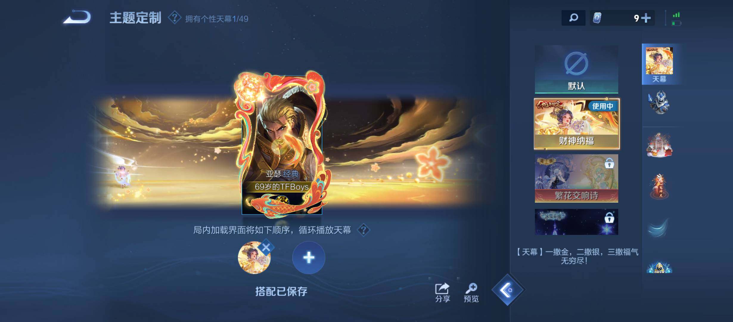 WZQM4306531王者荣耀账号详情图12