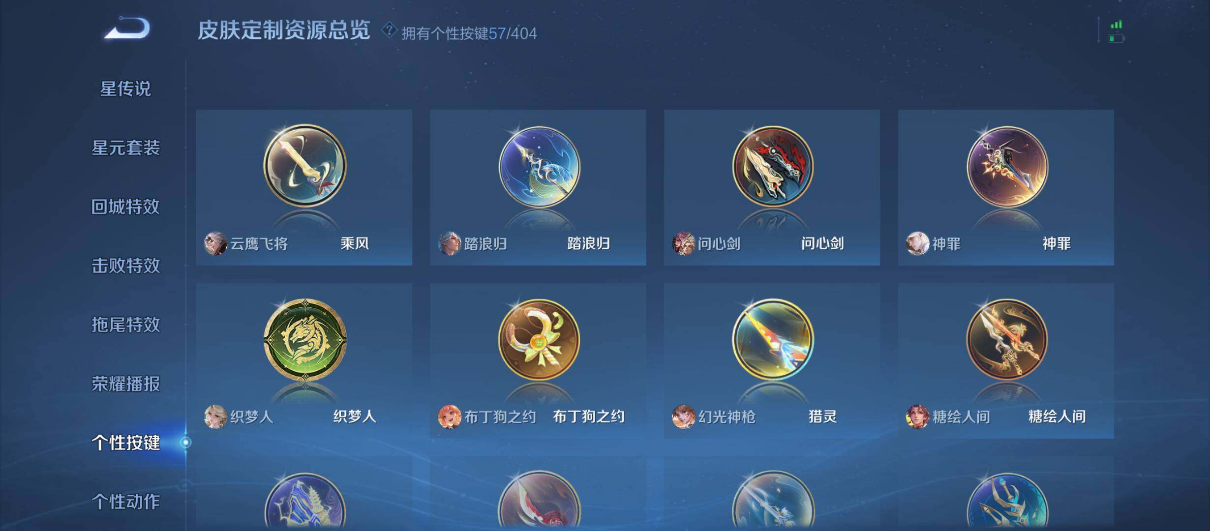 WZQM4306531王者荣耀账号详情图14