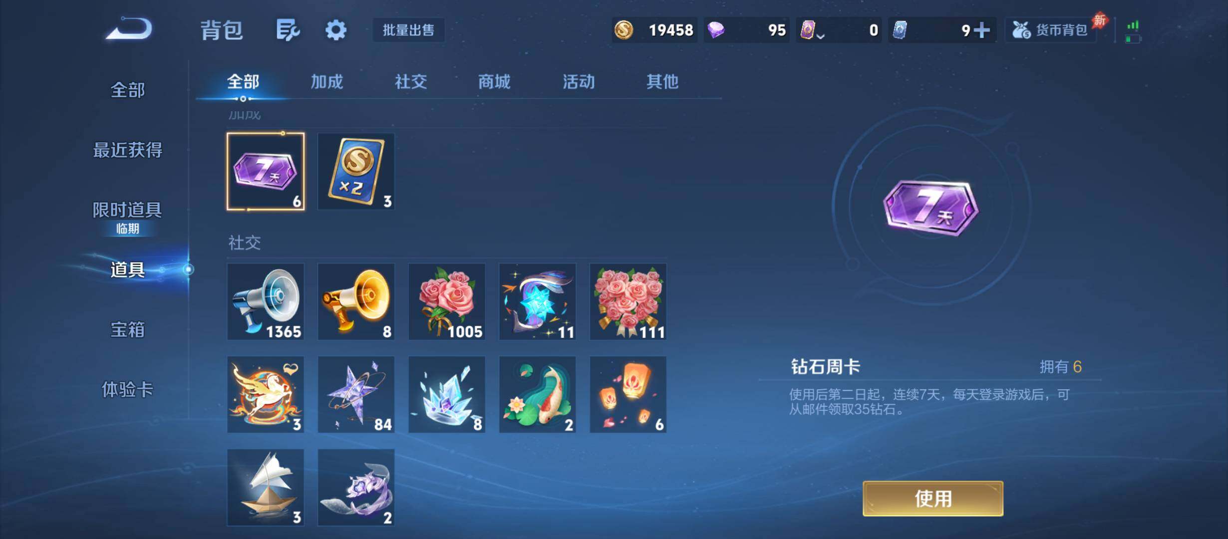 WZQM4306531王者荣耀账号详情图15