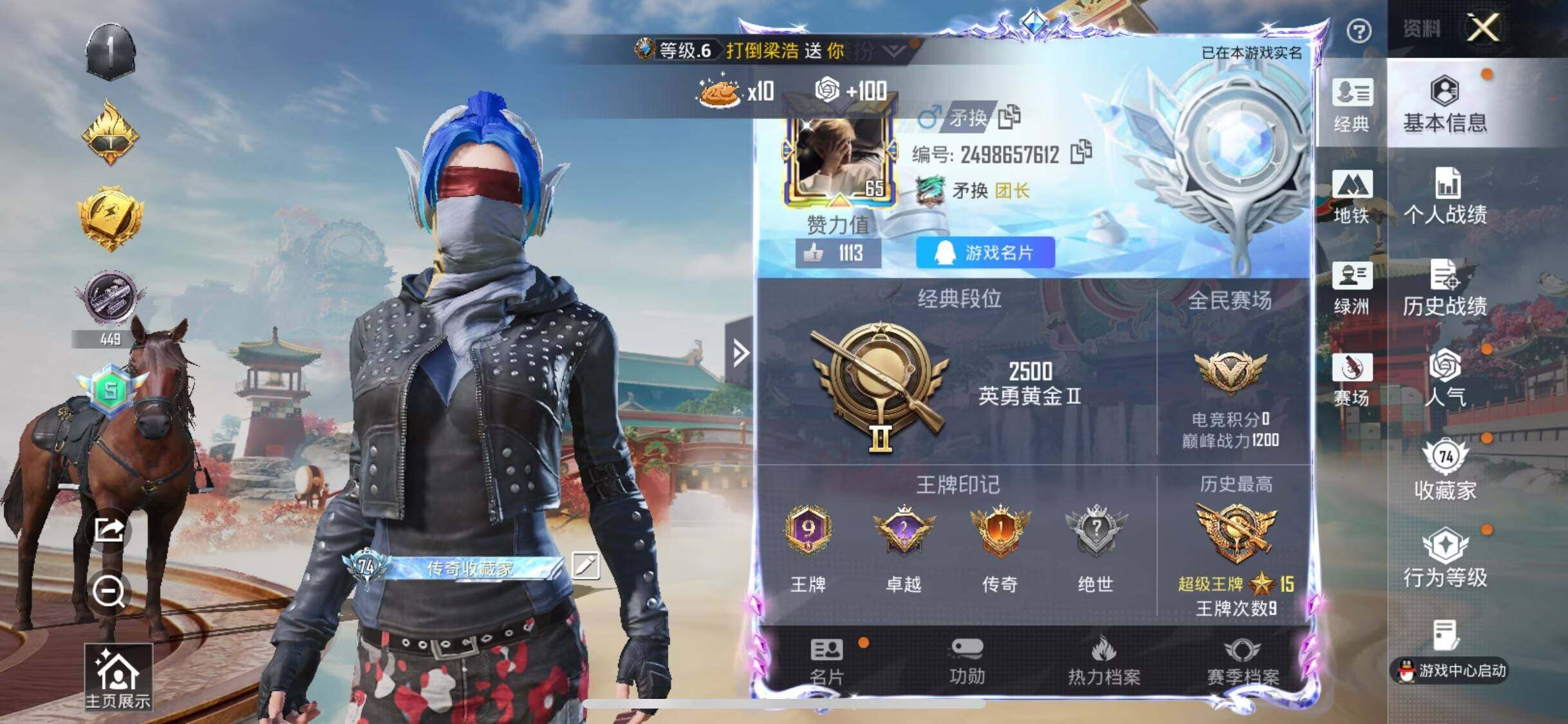 HPQM4184387和平精英账号详情图8