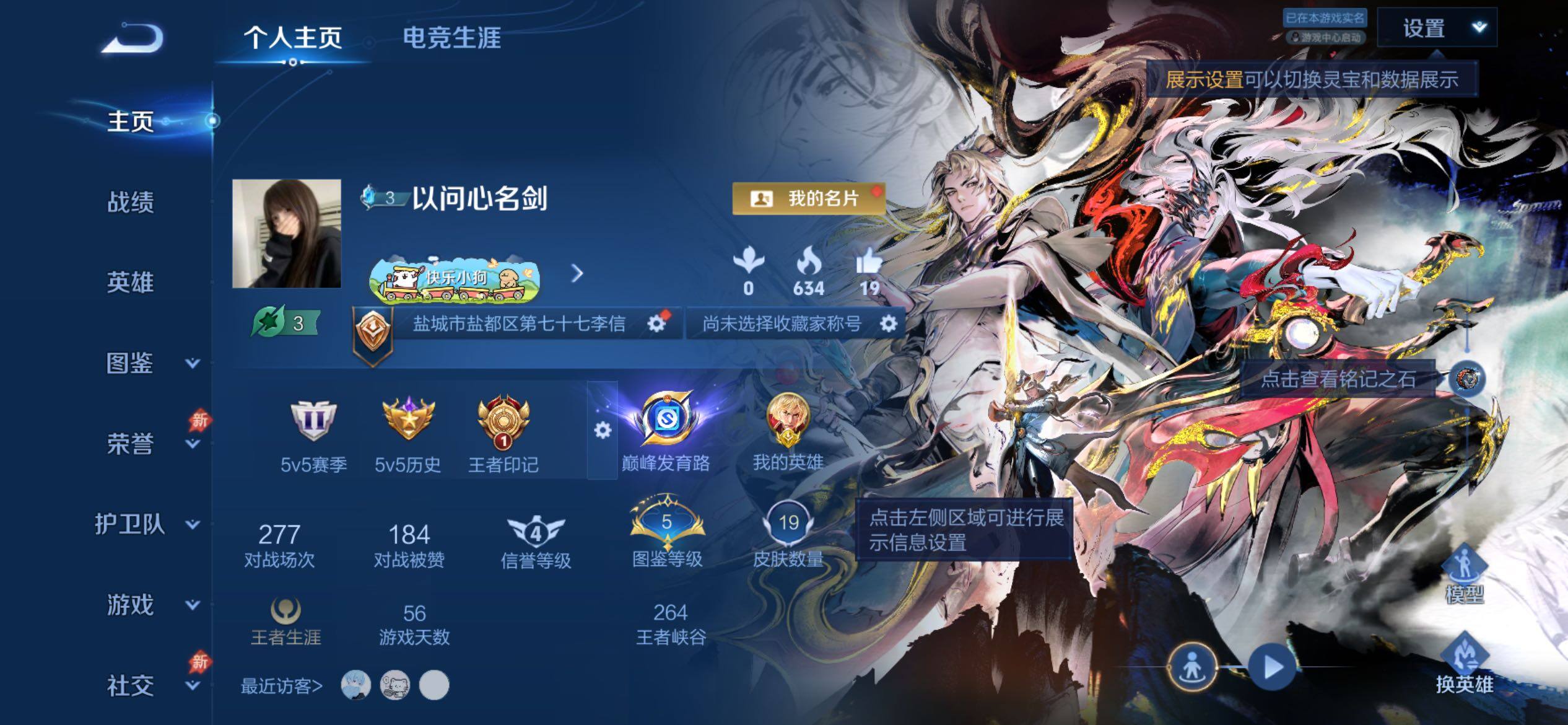 WZCMY4308552王者荣耀账号详情图2