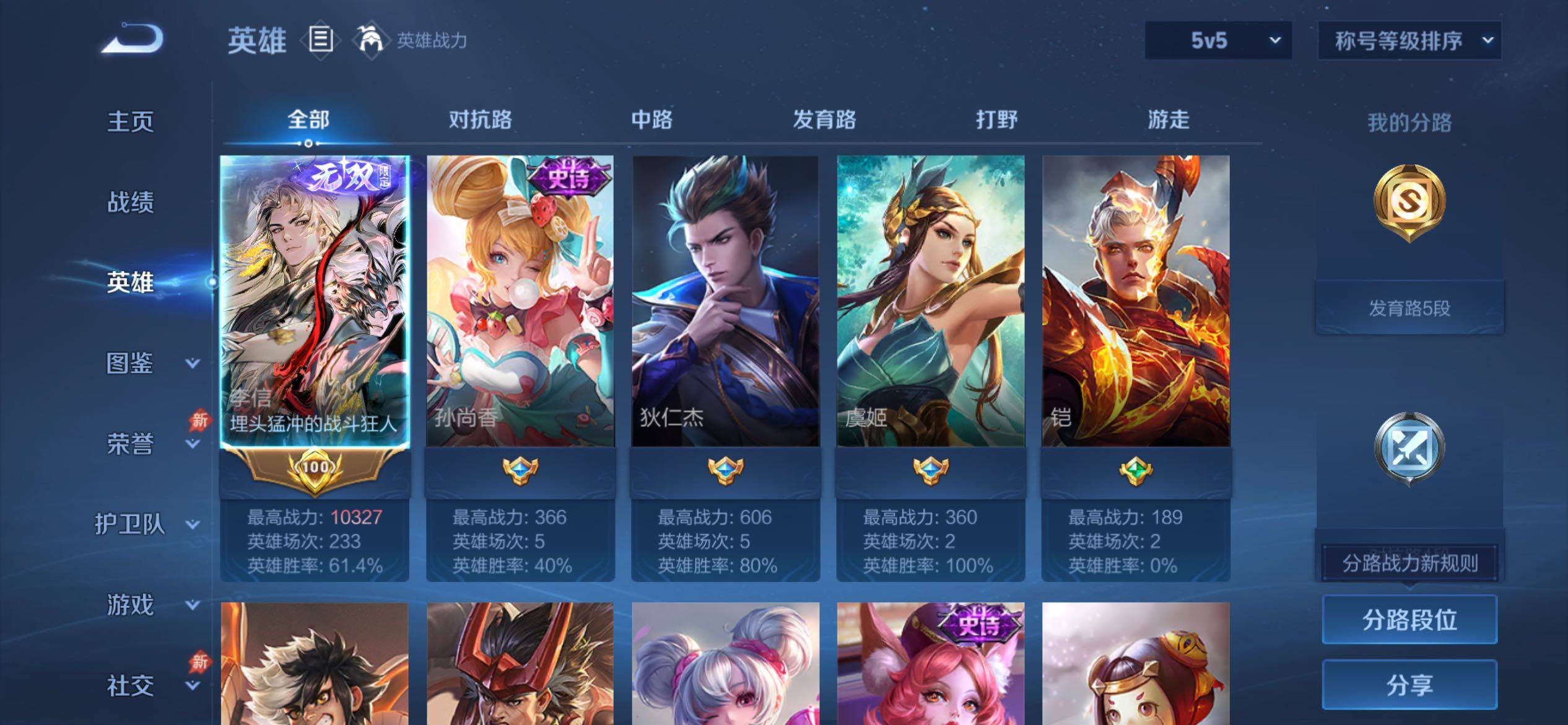 WZCMY4308552王者荣耀账号详情图3