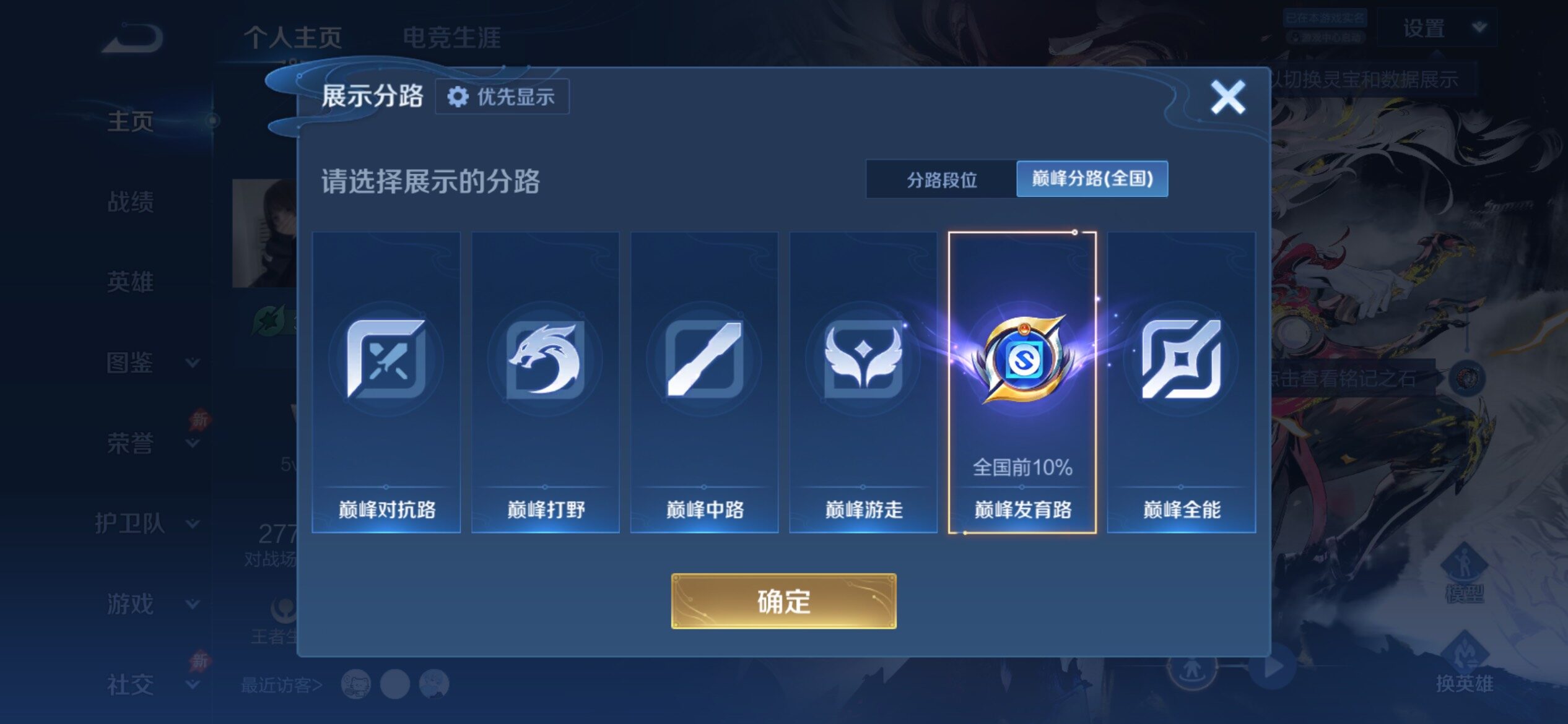 WZCMY4308552王者荣耀账号详情图5