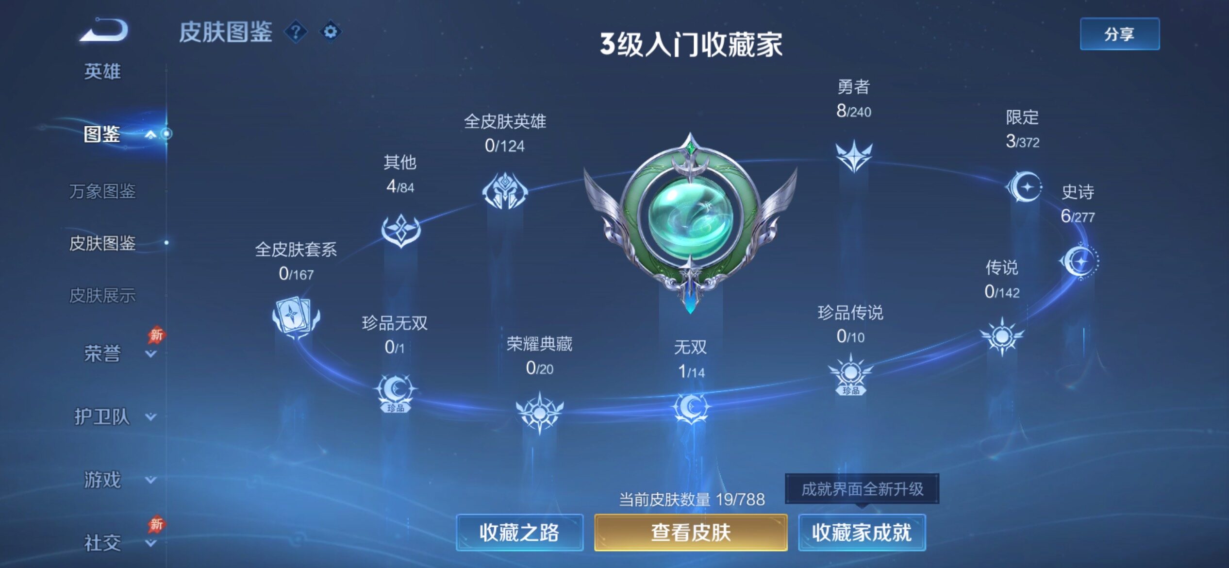 WZCMY4308552王者荣耀账号详情图7