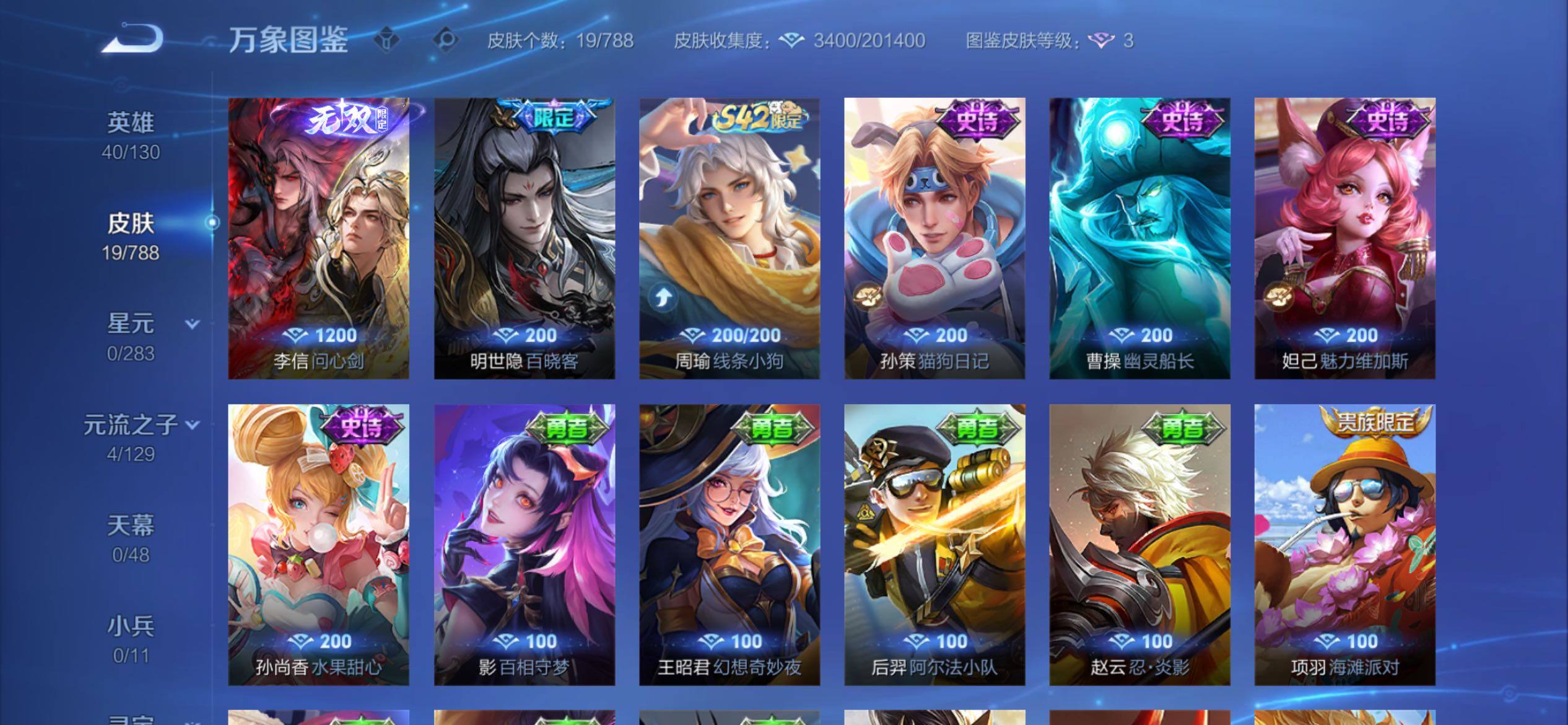 WZCMY4308552王者荣耀账号详情图8