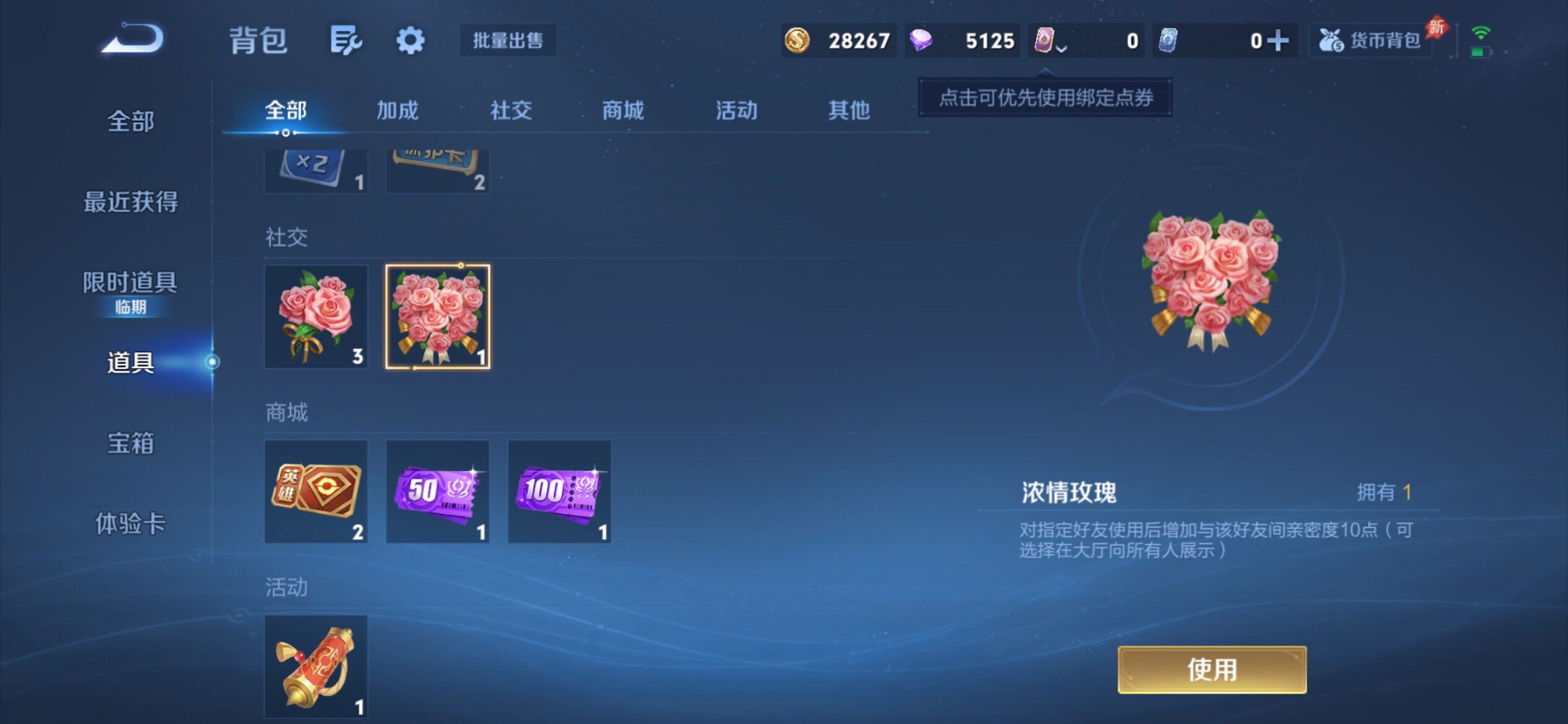 WZCMY4308552王者荣耀账号详情图11