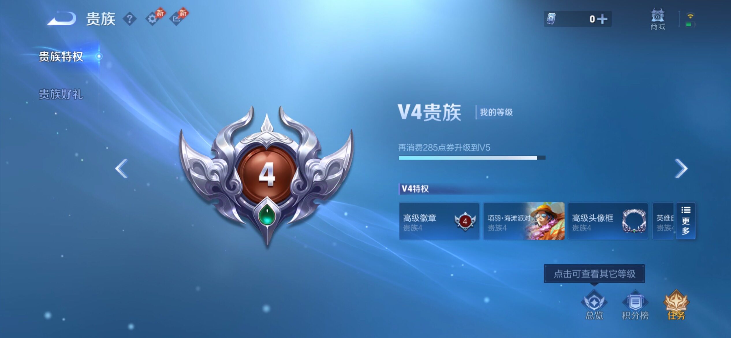 WZCMY4308552王者荣耀账号详情图12