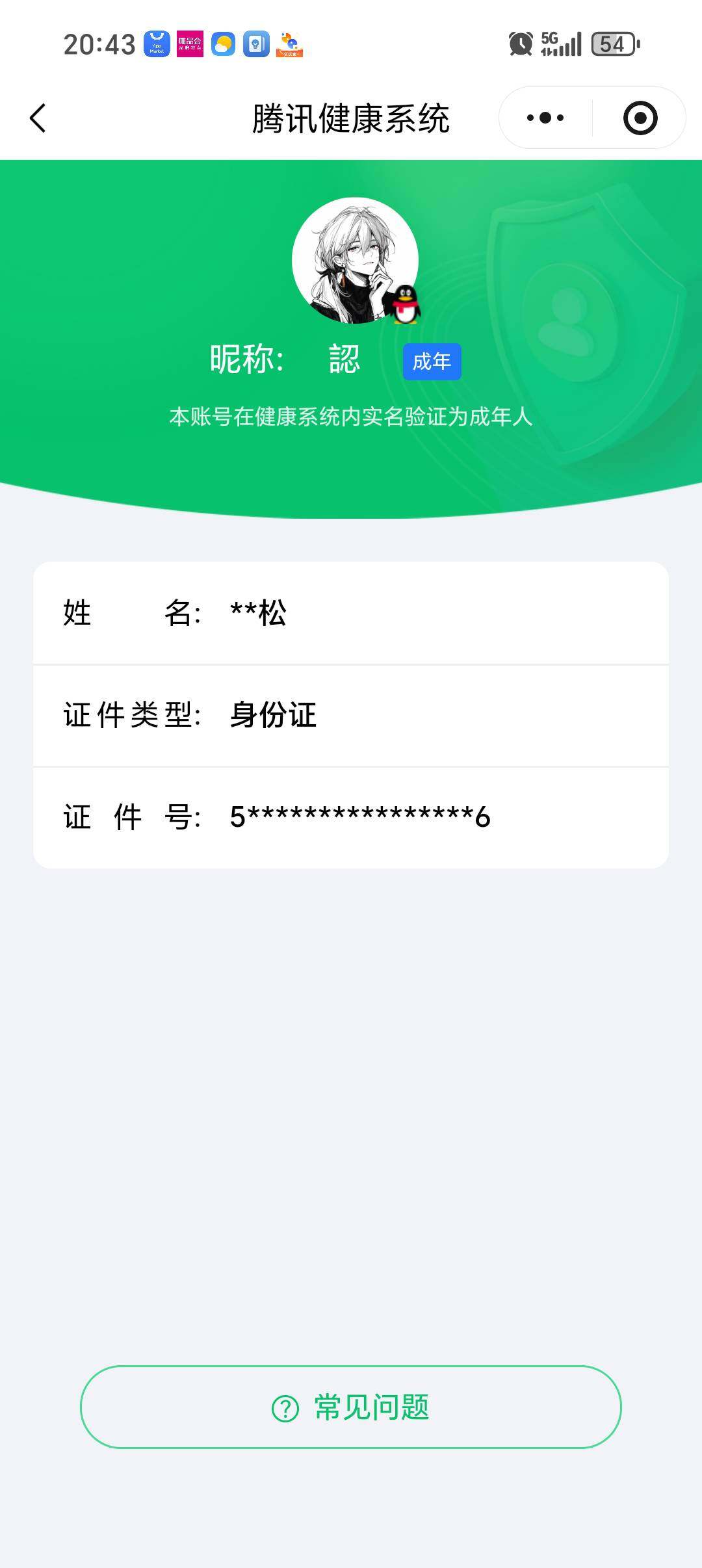 WZQM4307514王者荣耀账号详情图19 WZQM4307514王者荣耀账号详情图19