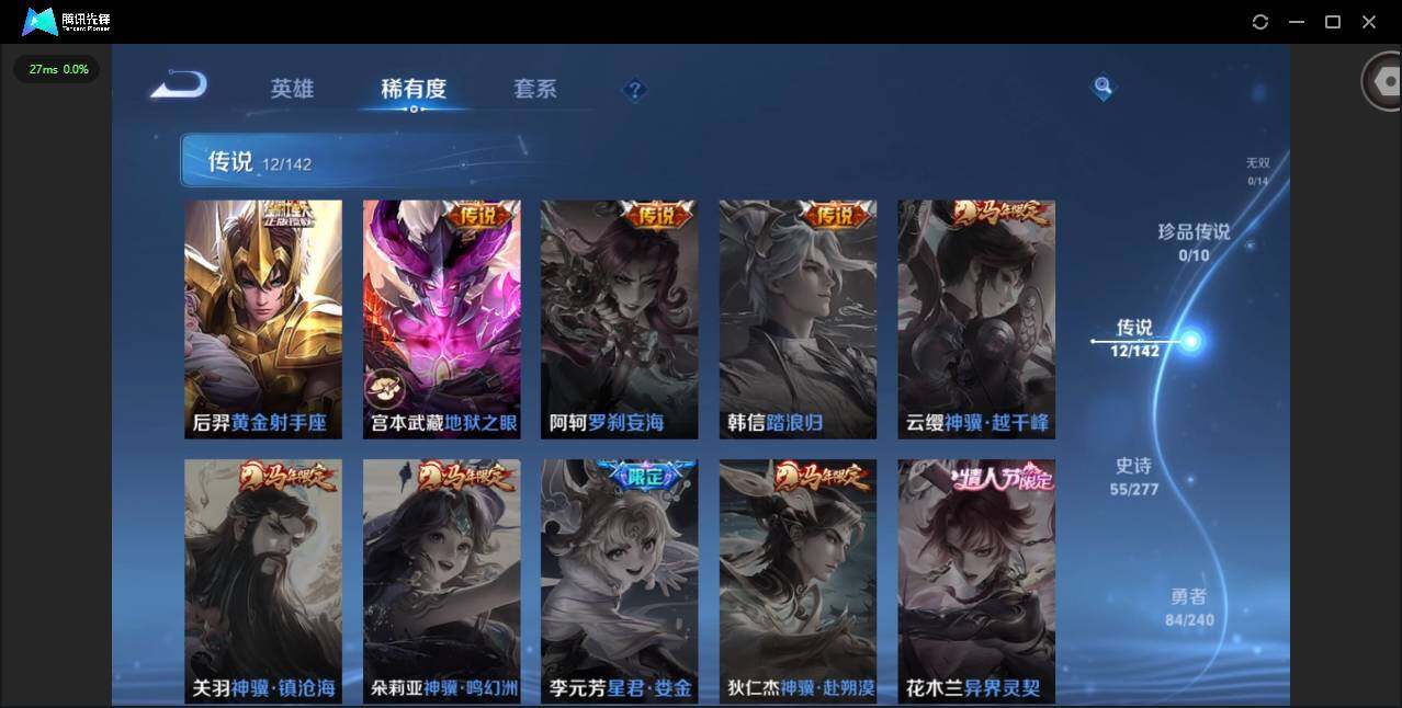 WZQM4307514王者荣耀账号详情图9 WZQM4307514王者荣耀账号详情图9