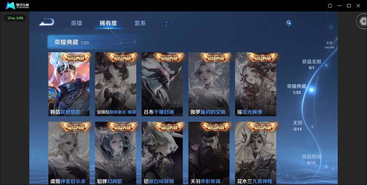 WZQM4307514王者荣耀账号详情图11 WZQM4307514王者荣耀账号详情图11