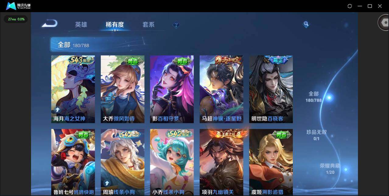 WZQM4307514王者荣耀账号详情图13 WZQM4307514王者荣耀账号详情图13