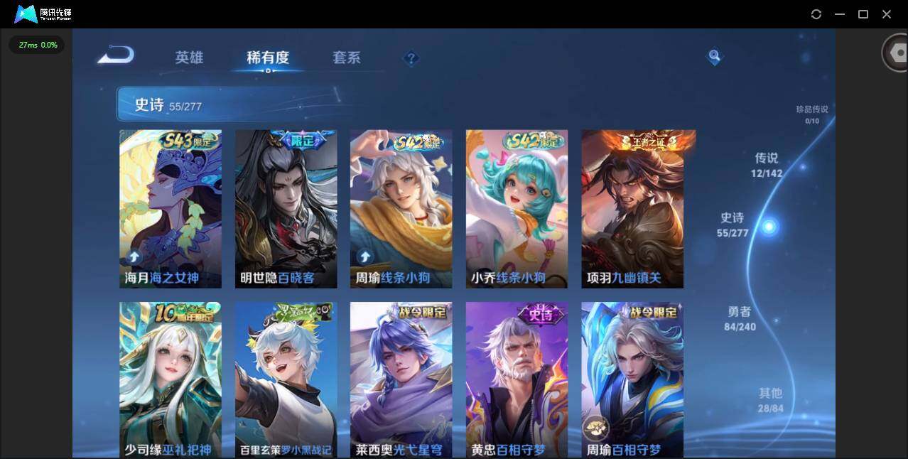 WZQM4307514王者荣耀账号详情图14 WZQM4307514王者荣耀账号详情图14