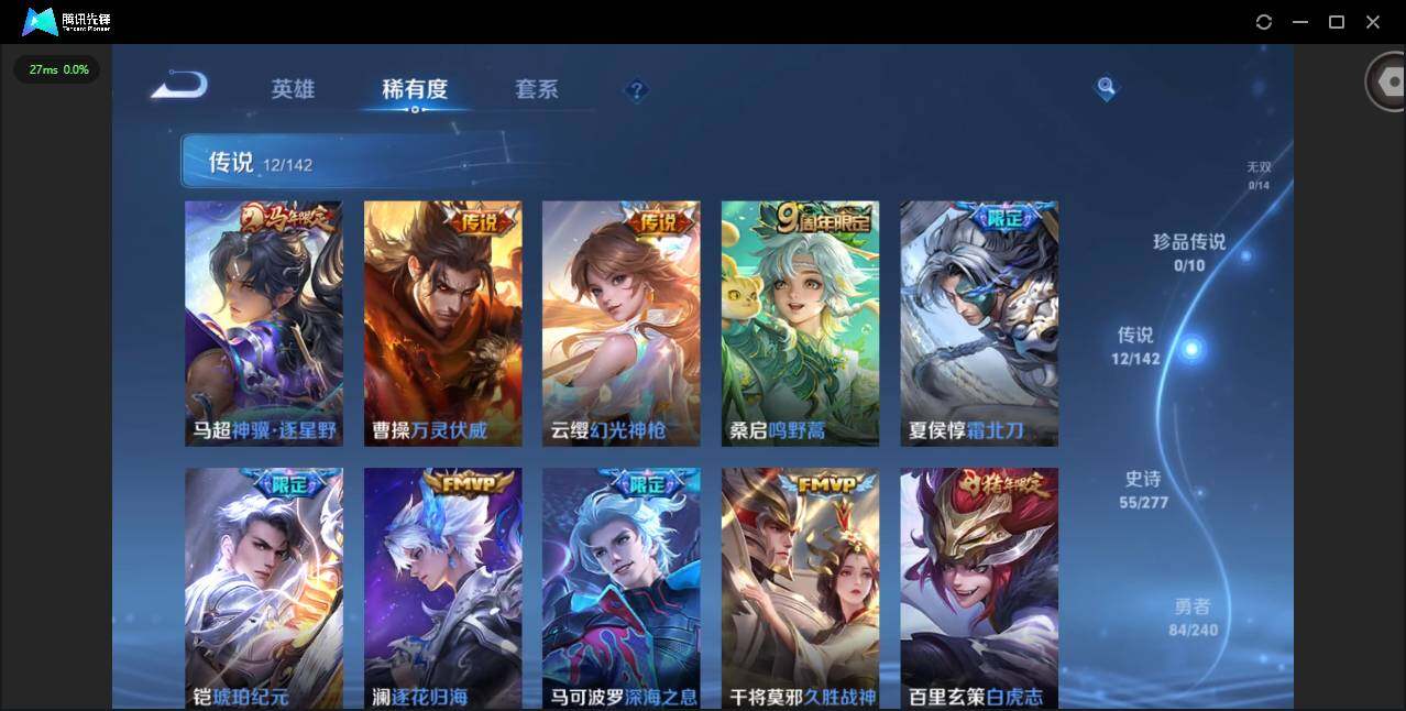 WZQM4307514王者荣耀账号详情图8 WZQM4307514王者荣耀账号详情图8