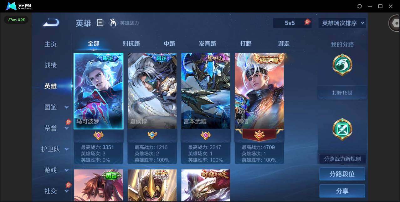 WZQM4307514王者荣耀账号详情图7 WZQM4307514王者荣耀账号详情图7