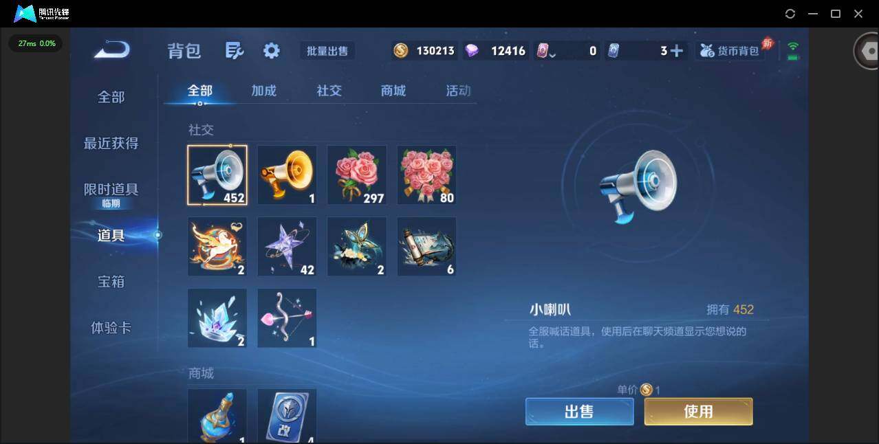 WZQM4307514王者荣耀账号详情图17 WZQM4307514王者荣耀账号详情图17