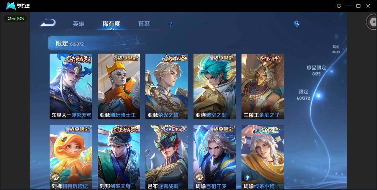 WZQM4307514王者荣耀账号详情图15 WZQM4307514王者荣耀账号详情图15