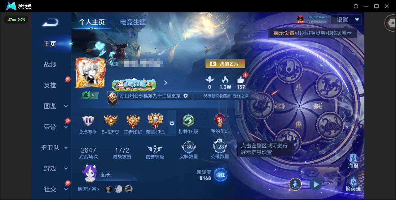 WZQM4307514王者荣耀账号详情图3 WZQM4307514王者荣耀账号详情图3