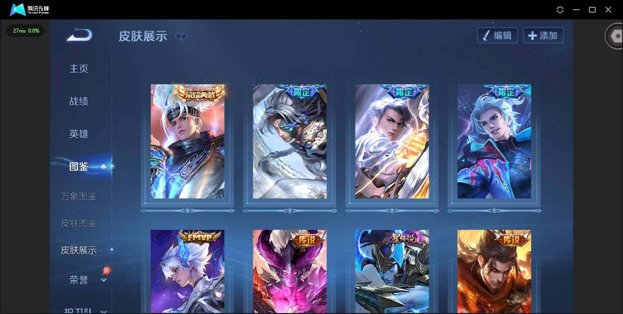 WZQM4307514王者荣耀账号详情图6 WZQM4307514王者荣耀账号详情图6