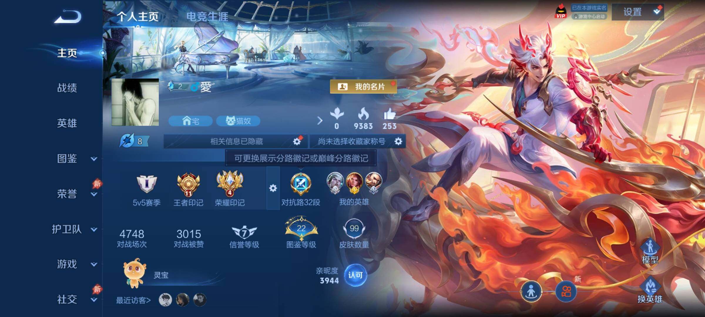 WZCMY4308478王者荣耀账号详情图2 WZCMY4308478王者荣耀账号详情图2