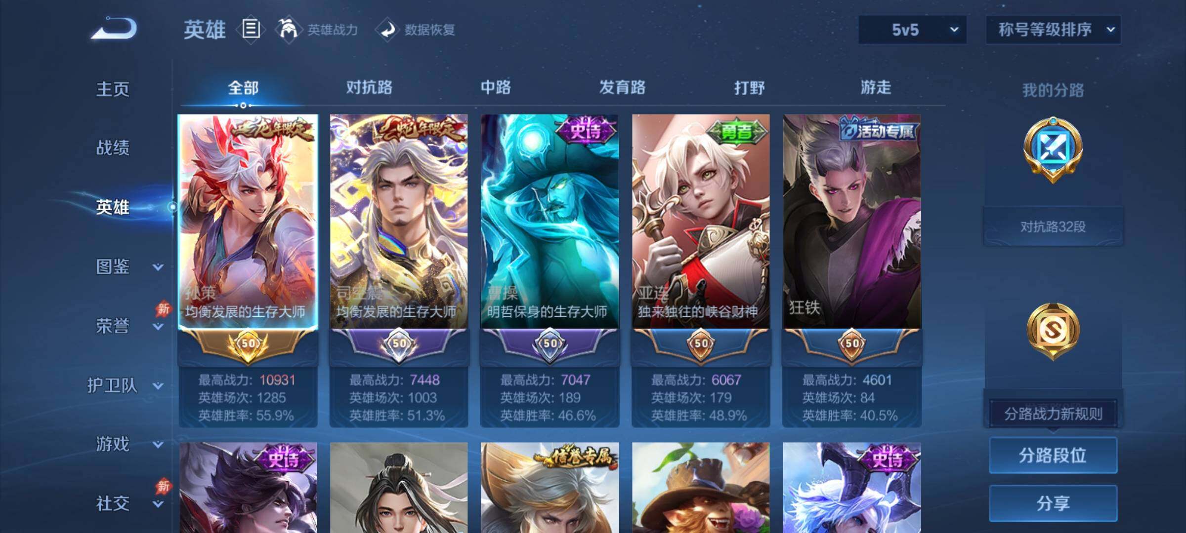 WZCMY4308478王者荣耀账号详情图3 WZCMY4308478王者荣耀账号详情图3