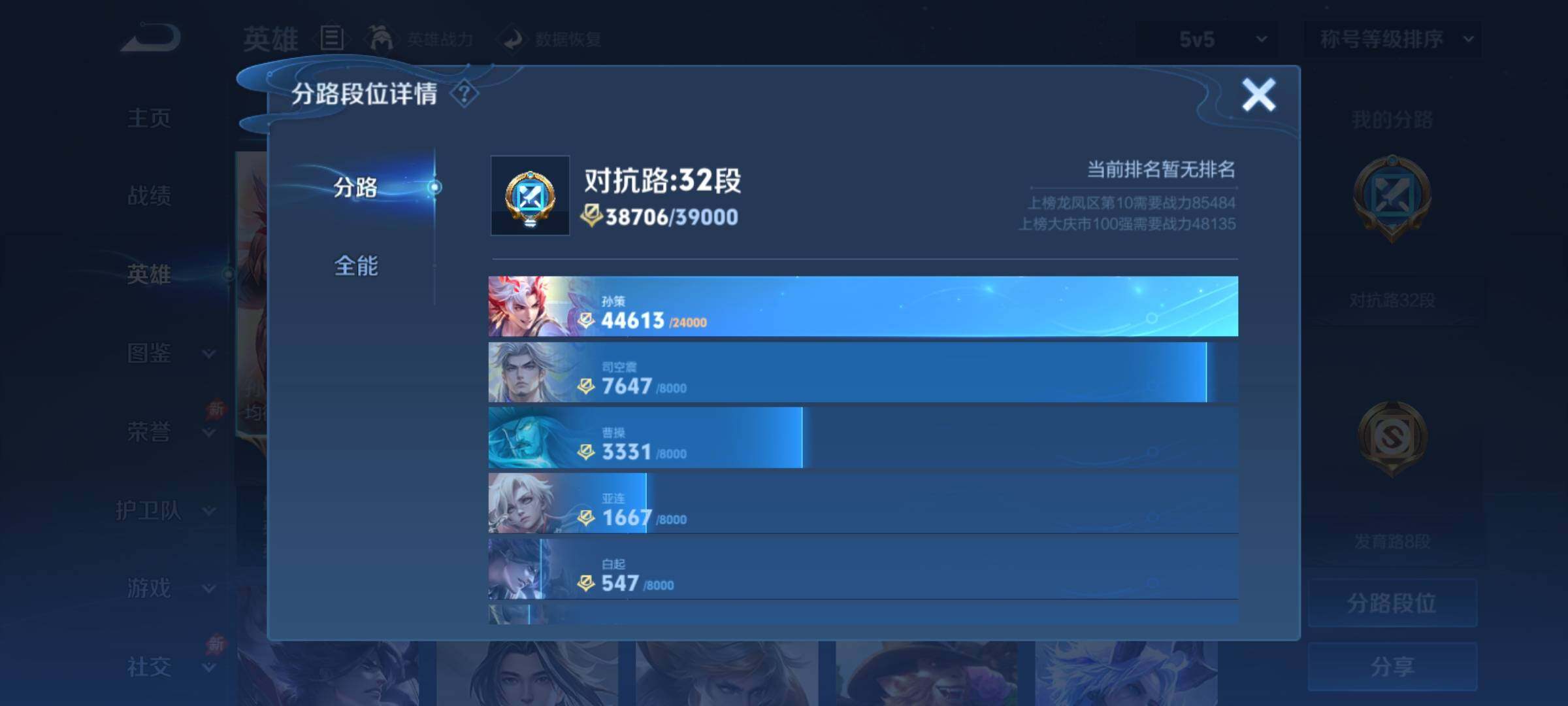 WZCMY4308478王者荣耀账号详情图4 WZCMY4308478王者荣耀账号详情图4