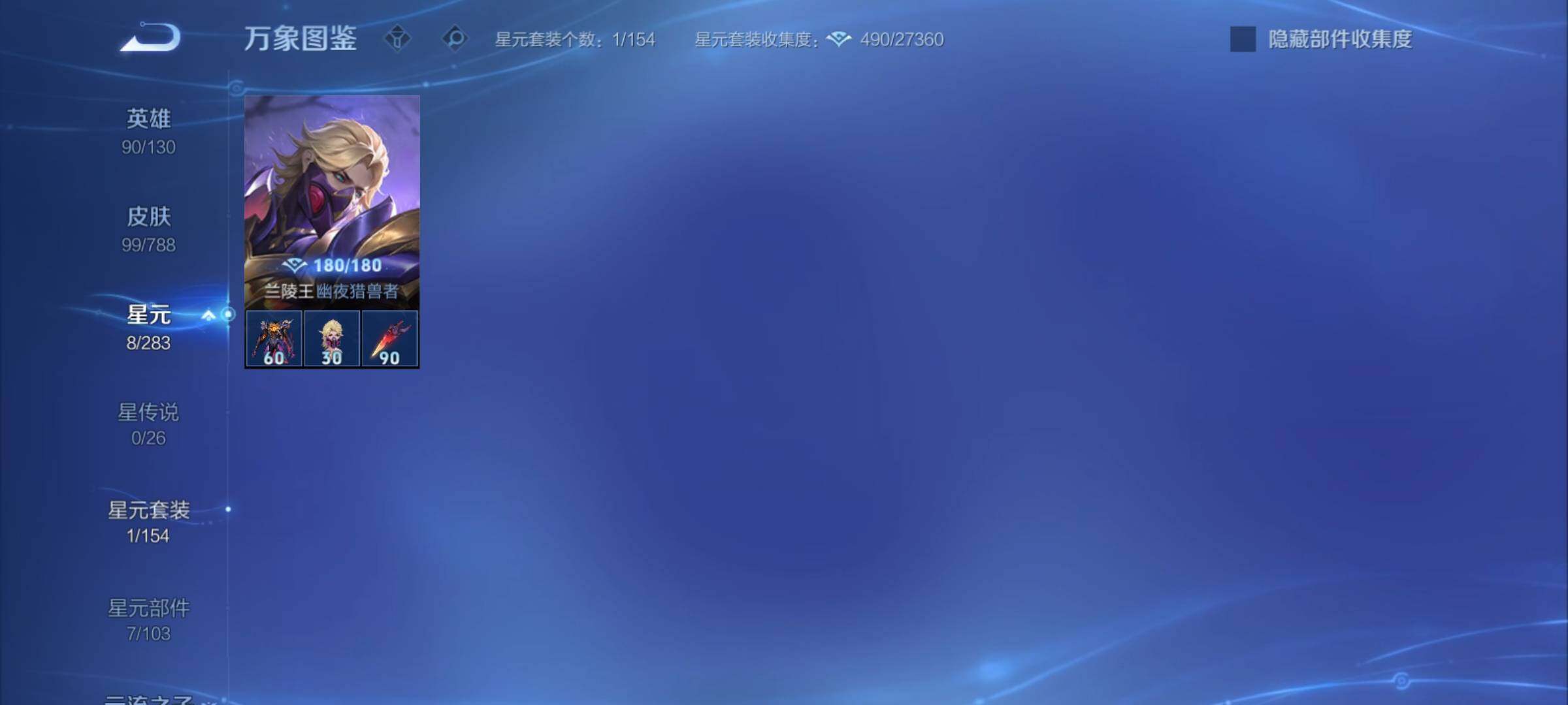 WZCMY4308478王者荣耀账号详情图9 WZCMY4308478王者荣耀账号详情图9