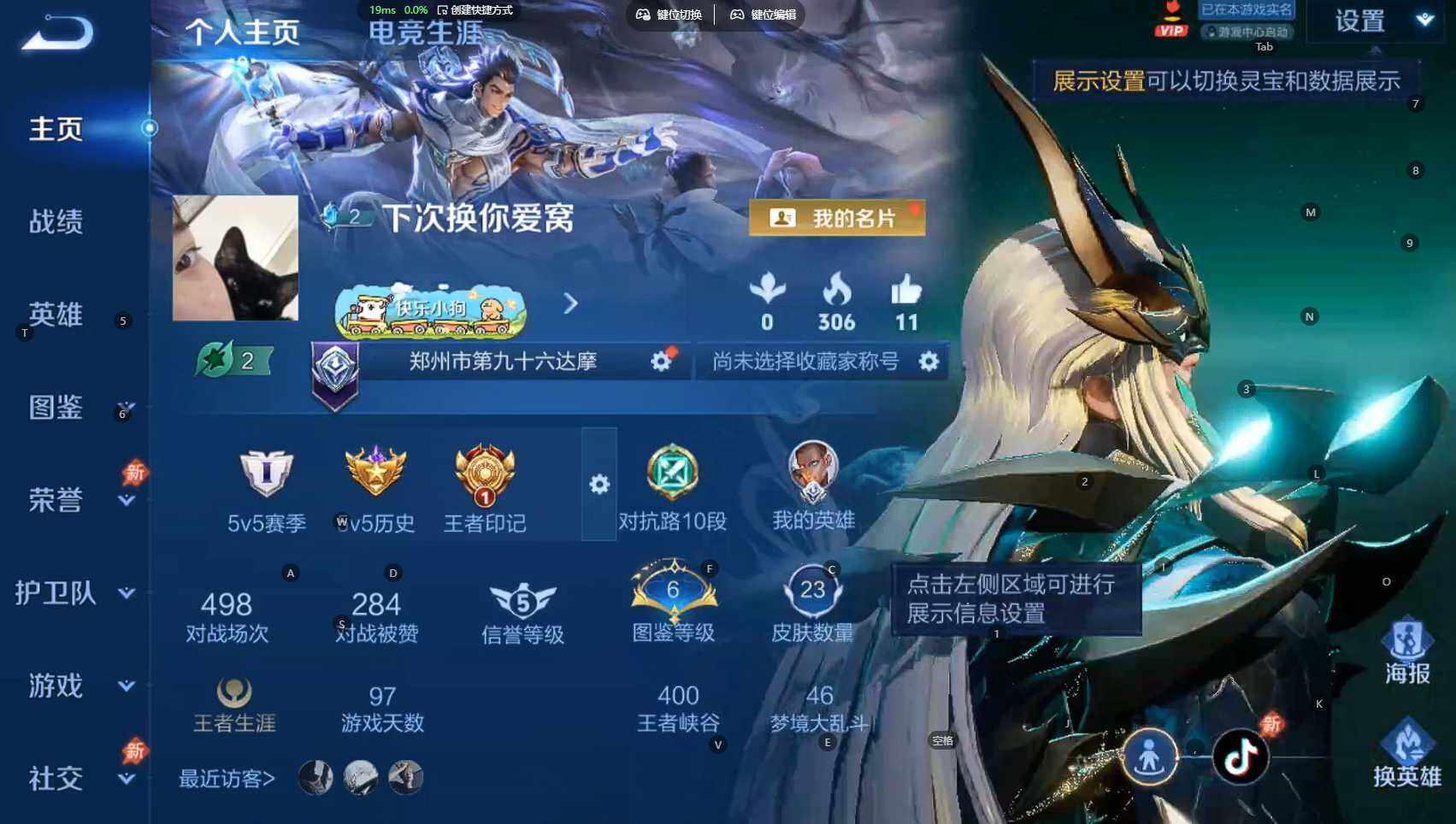 WZBSY4306682王者荣耀账号详情图2