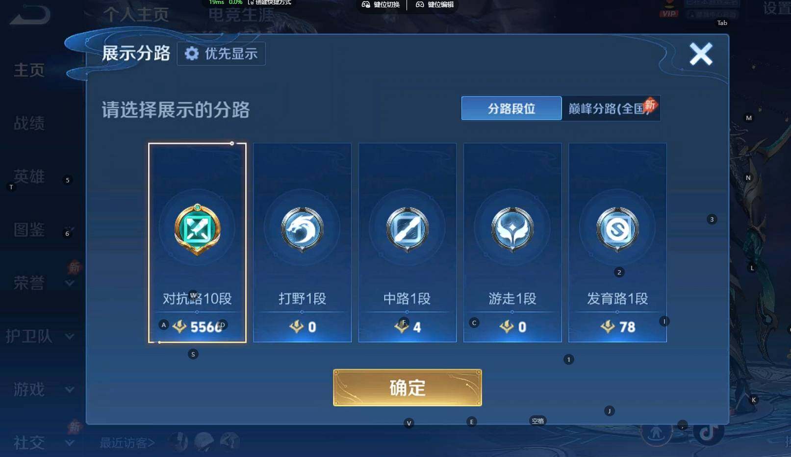 WZBSY4306682王者荣耀账号详情图3