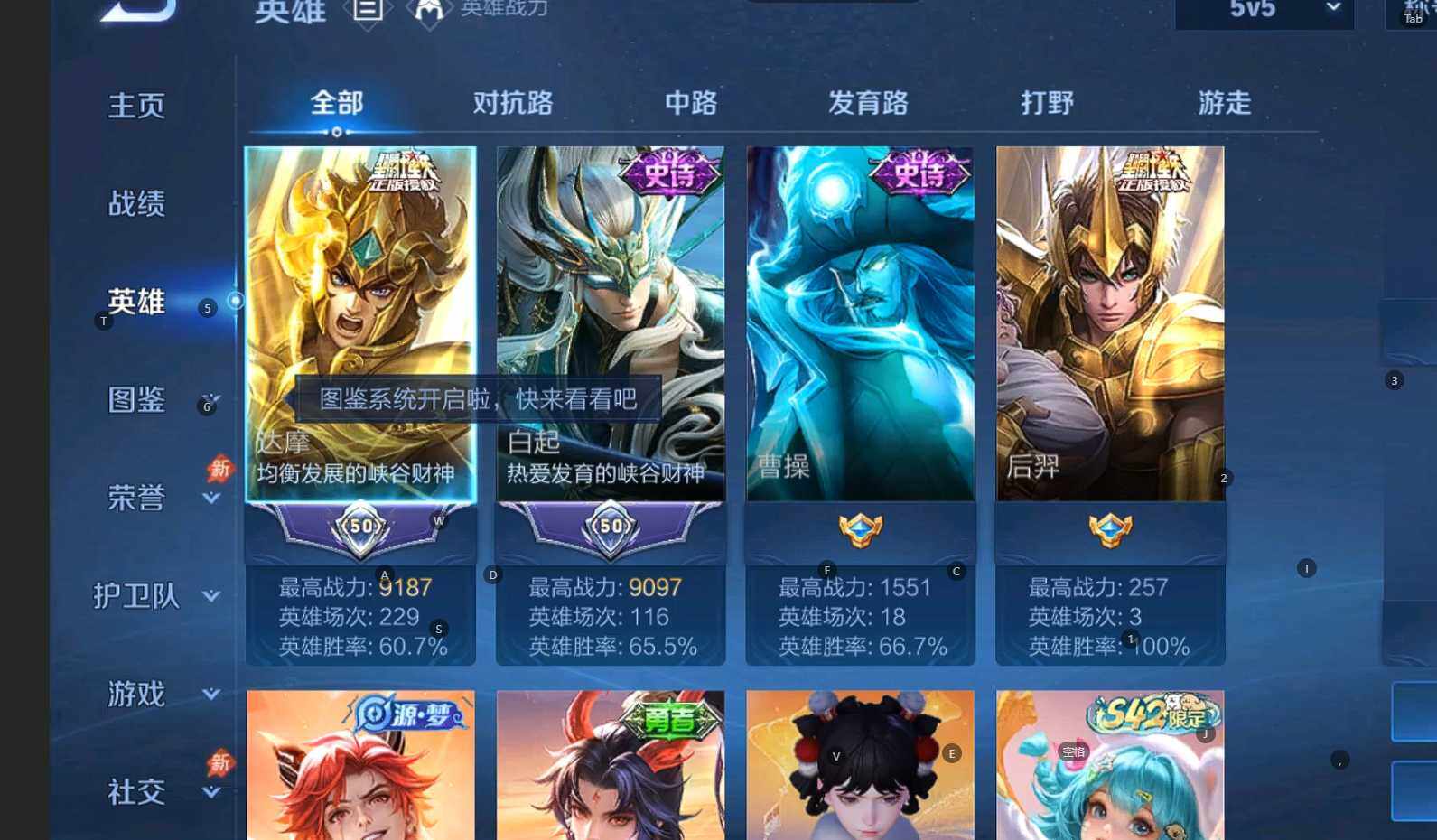 WZBSY4306682王者荣耀账号详情图4