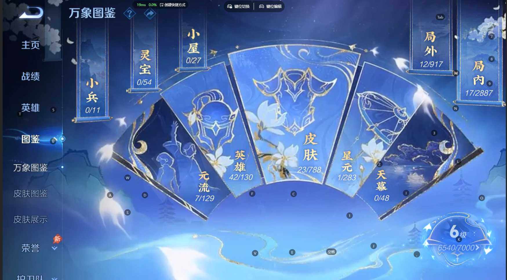 WZBSY4306682王者荣耀账号详情图5