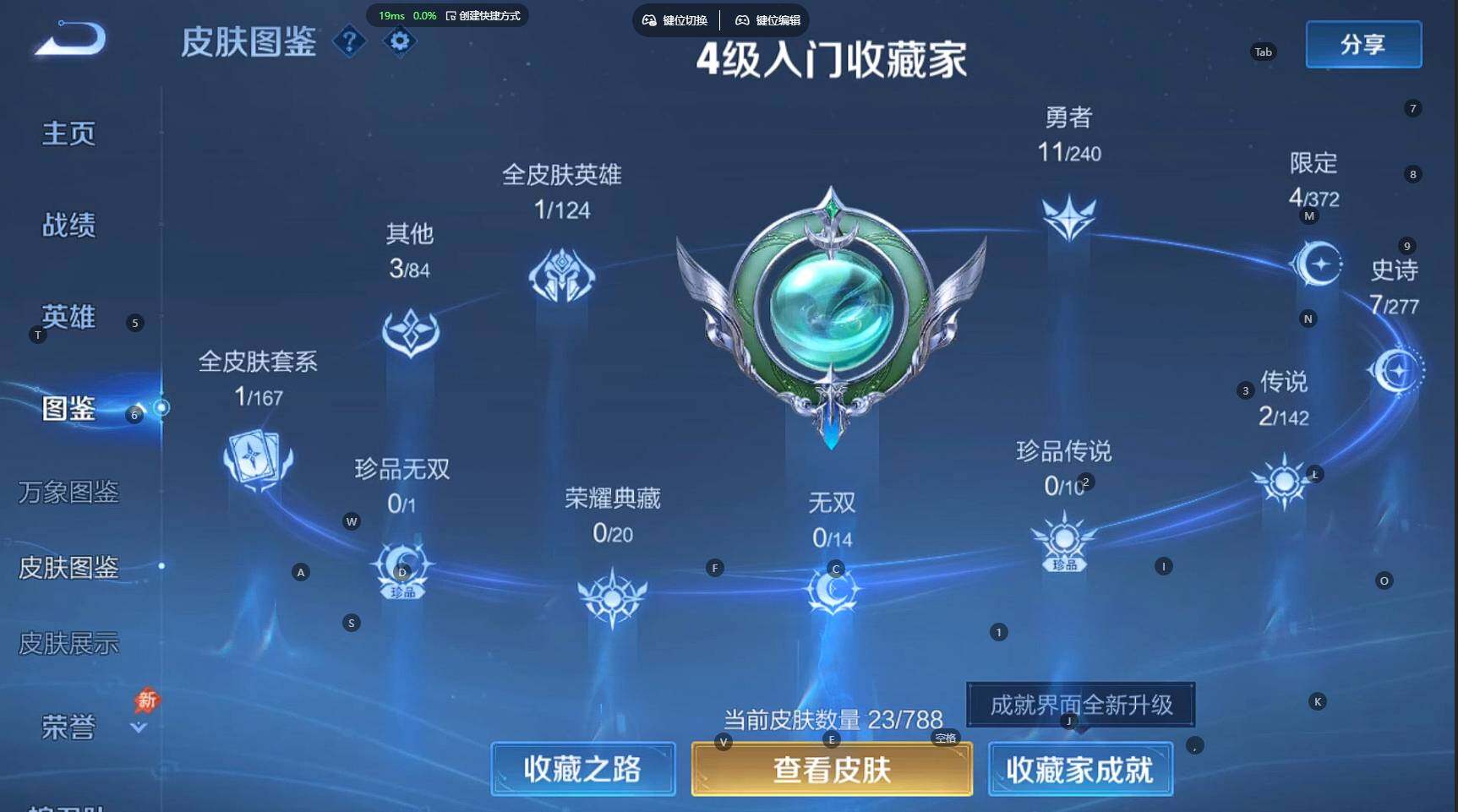 WZBSY4306682王者荣耀账号详情图6